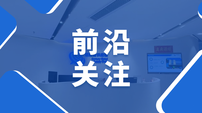 前沿关注.png
